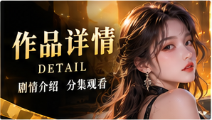 一号电梯通往星期八原创故事封面